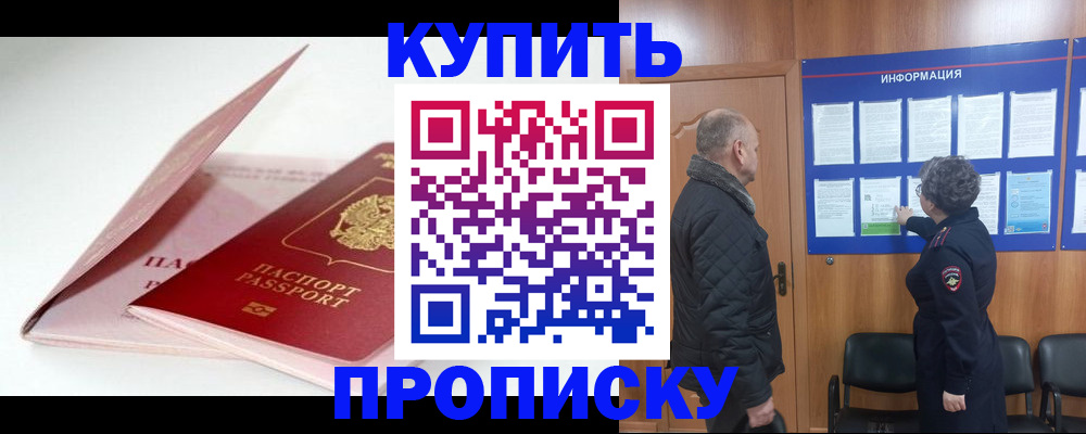 временная регистрация адрес в Славянске-на-Кубани