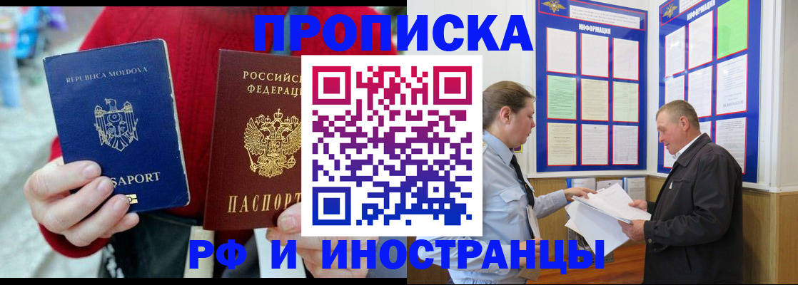 где прописаться в Славянске-на-Кубани