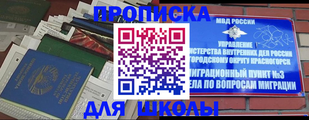 найти адрес прописки в Славянске-на-Кубани